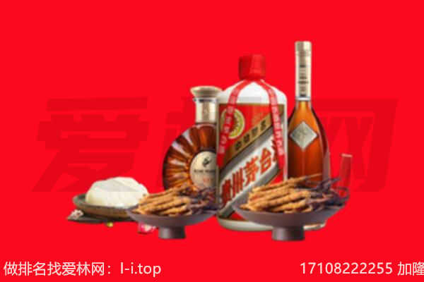 咸阳市淳化礼品回收.jpg
