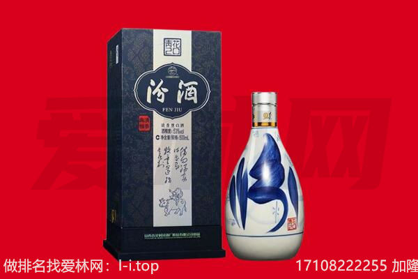 咸阳市淳化回收汾酒.jpg