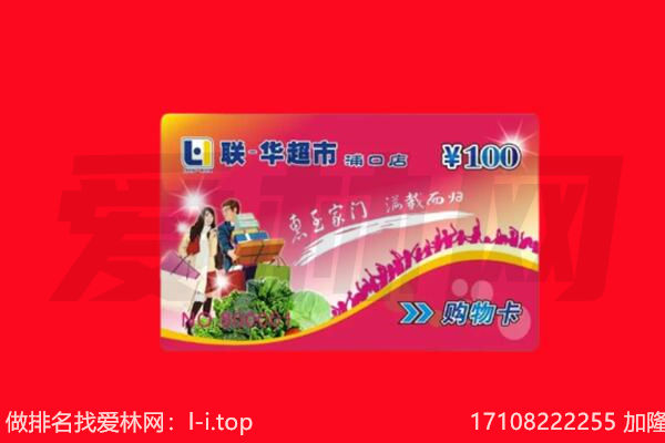 咸阳市淳化回收购物卡