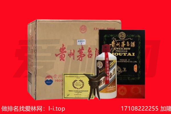 咸阳市淳化回收陈年茅台酒